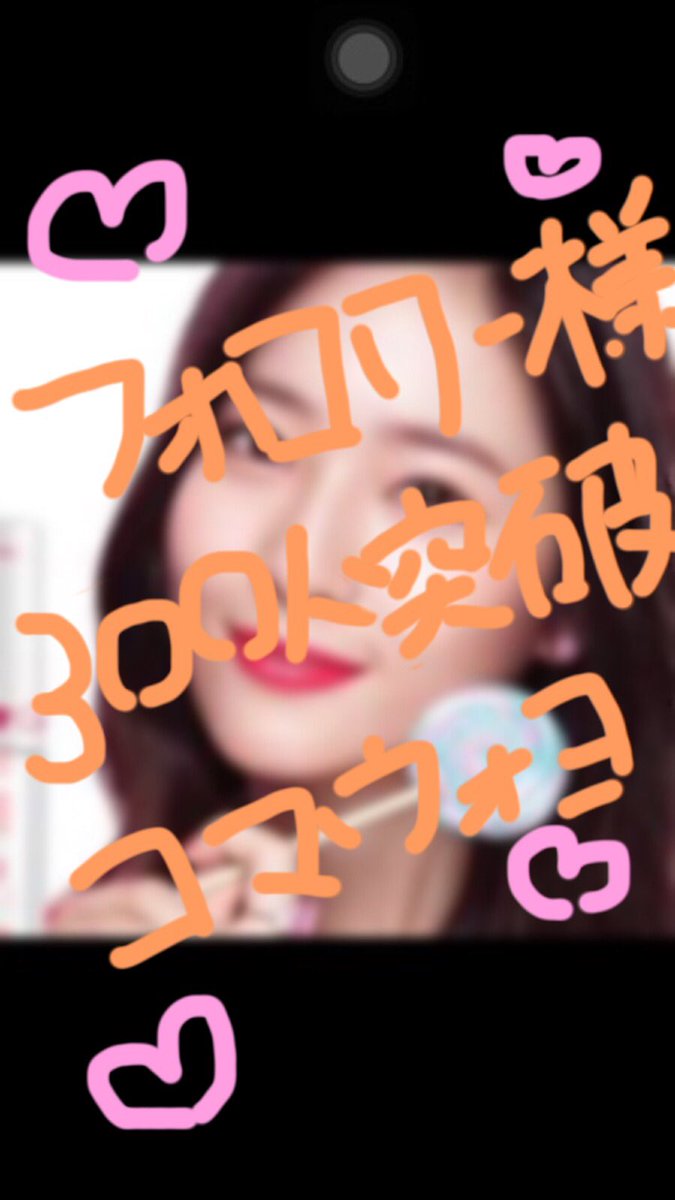 mrixvmsh's tweet photo. フォロワー様300人突破！！！！
本当に嬉しいです✨💓
ありがとうございます！！
これからもどうぞよろしくお願いします！まだまだ先の話ですが、夏ぐらいにプレゼント企画をしようと思っています！その時はぜひ参加してください✨👀
#韓国 https://t.co/9RlCziQ0Wc