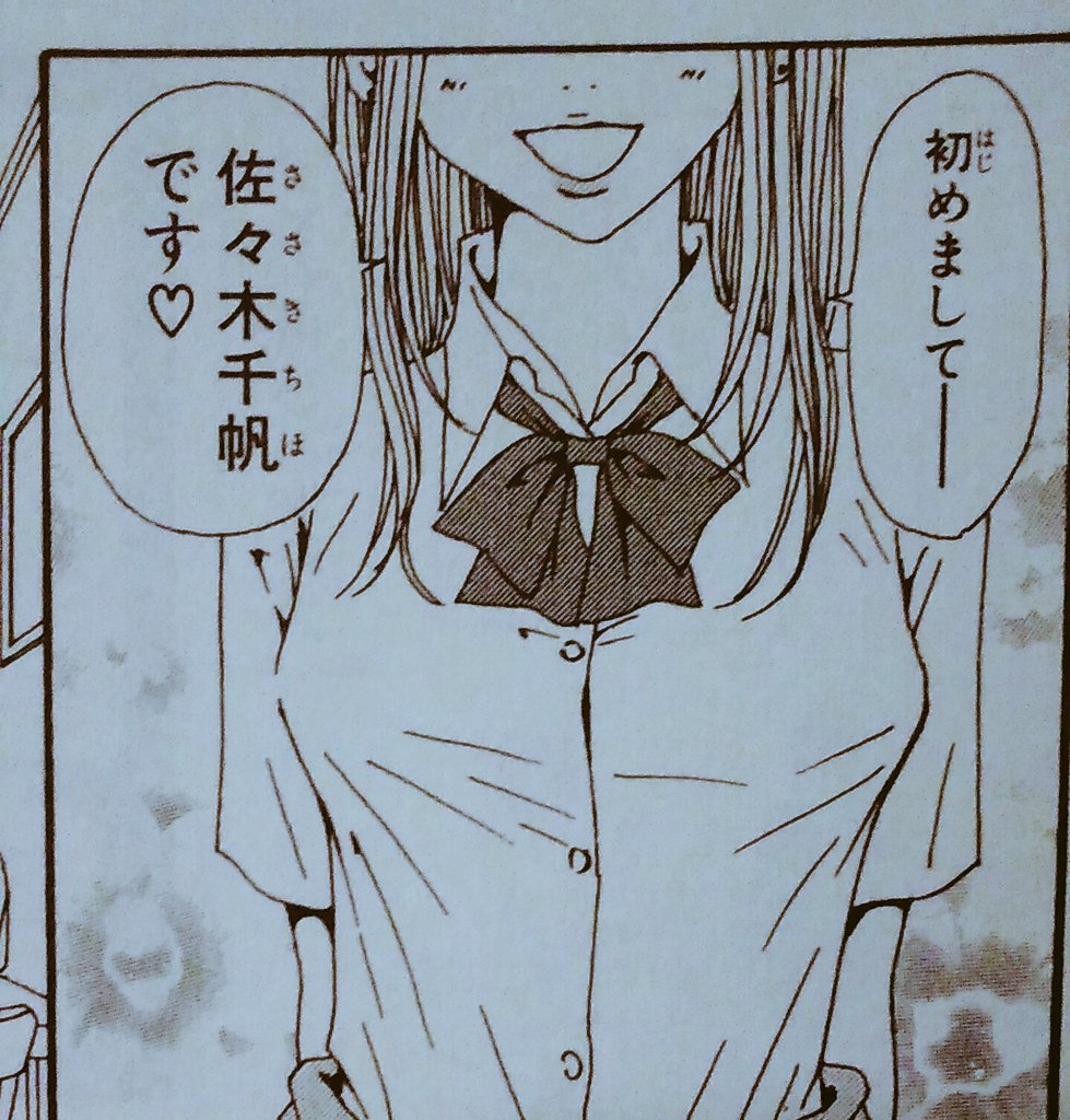 アタシは好きだよ千帆ちゃん。この物語の中では とても素直でかわいく