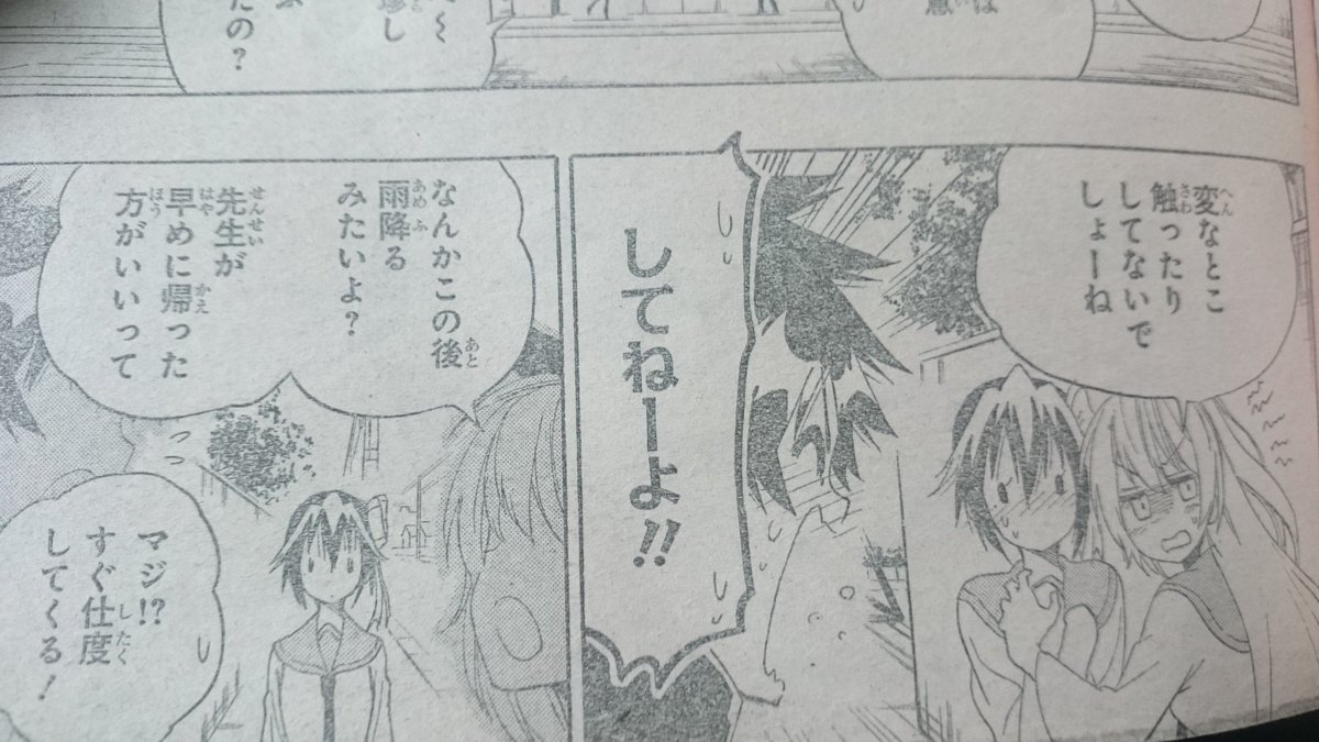 アイ 濱中博 妹は生徒会役員 彡つま恋 虹ヶ咲3rdlive Day2現地参戦 今週のニセコイ 鶫視点用 結果は分かってたんだけどいざ最後の鶫の涙 見てると正直自分もかなり感情入っちゃったよ 千棘を見つめる鶫 デフォルメ絵も良かった 恐らく今週が