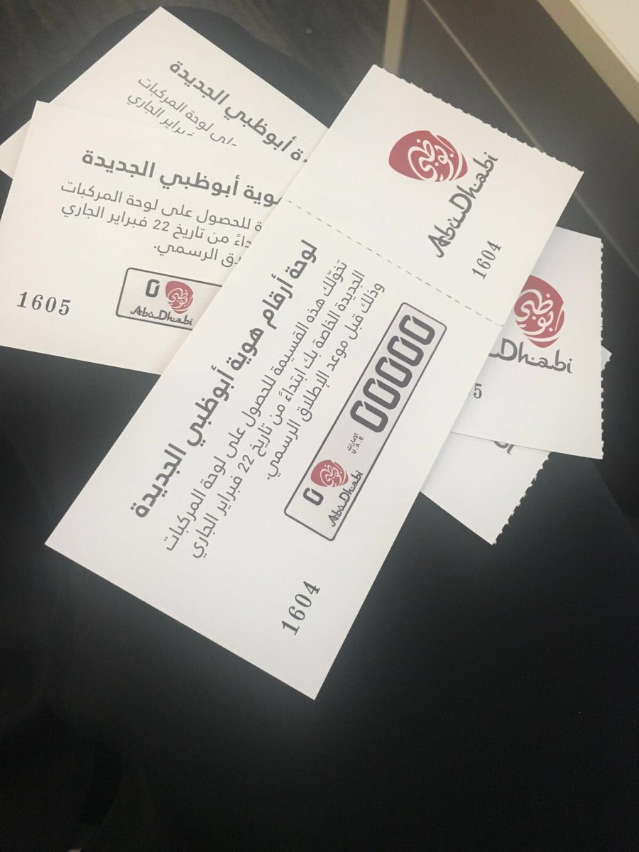 ALGhafli_s's tweet photo. @AdnanAlMenhali @HamedAlhosani @moiuae https://t.co/jOPdTH9s1i