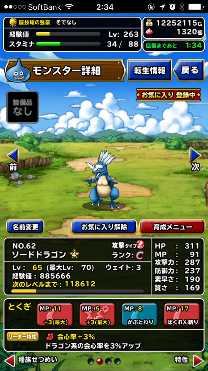 Tomo Nguadn いやいや 特技さすがですw いっかく竜がやっと集まったので焦って作っちゃいましたww