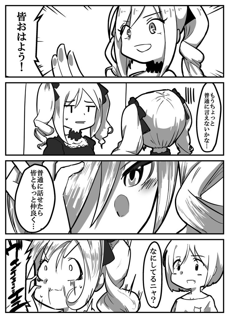 特に意味の無い4コマ描きましたょ
#神崎蘭子
#デレマス 