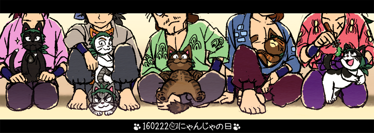 忍猫達は海賊さんと仲良し 
