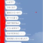 家出中の13歳女子だと書き込むとマジで恐ろしい事態になる…