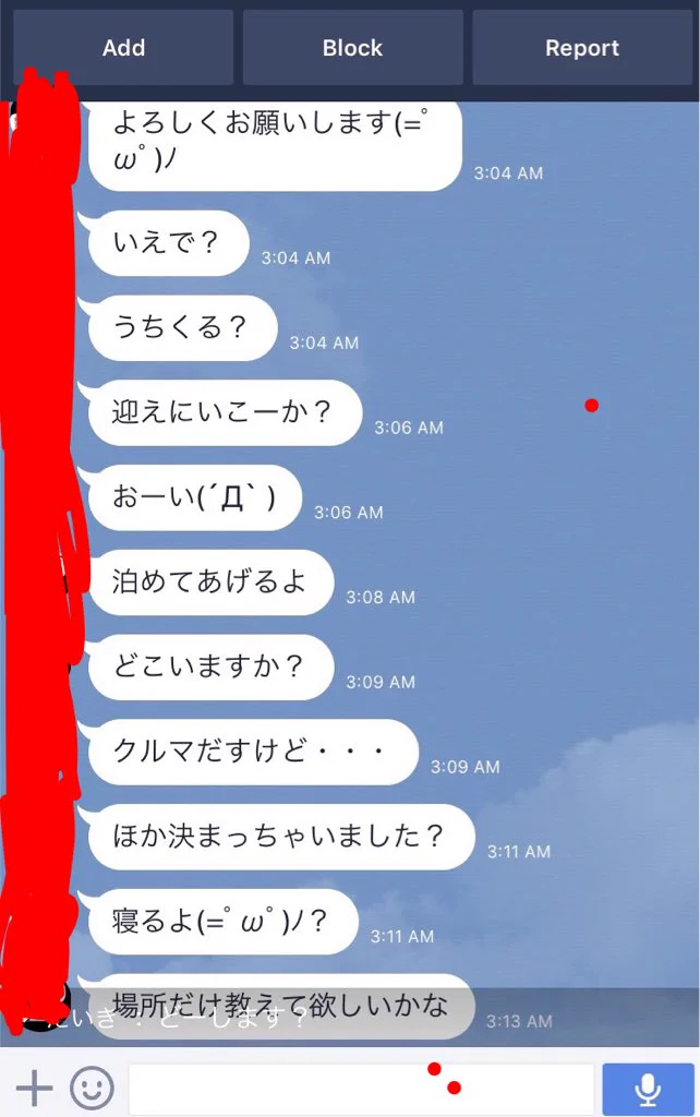 家出中の13歳女子だと書き込むとマジで恐ろしい事態になる…