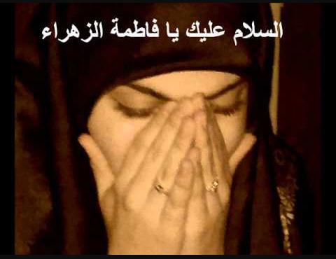 mohamdkhlel's tweet photo. لاشك انك الان عند قبر جدتك الزهراء يامولاي ياصاحب الزمان اذكرنا بدعاءك عند زهرةالرسول
«يّٱفُٱطٌےـمِـةّٱلَزِّهےـِرٱء» https://t.co/pSaBHvMqZG