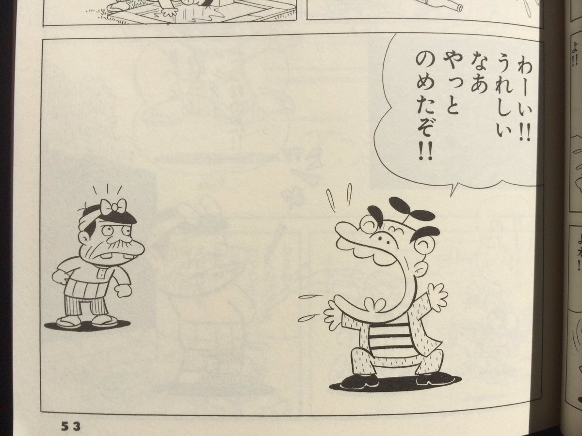 竹書房文庫「 #天才バカボン 」21巻PP53~54より。 #赤塚不二夫 の発想