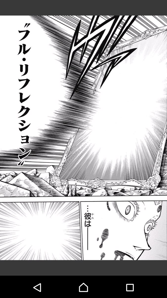 カンタリス 愛犬ベルちゃん ブラッククローバー 光を光として運用する光魔法 故に鏡魔法を貫通できないのか 光 属性の宿敵といえば闇属性だからね その発想はなかった 今週のﾌﾞﾗｸﾛには痺れたね T Co Hpmf6hlzyk Twitter