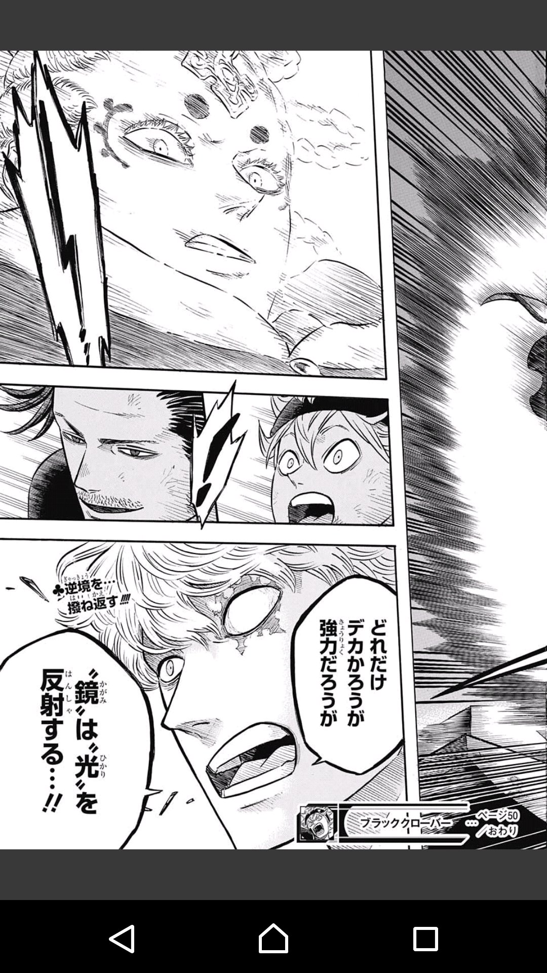 カンタリス 愛犬ベルちゃん ブラッククローバー 光を光として運用する光魔法 故に鏡魔法を貫通できないのか 光 属性の宿敵といえば闇属性だからね その発想はなかった 今週のﾌﾞﾗｸﾛには痺れたね T Co Hpmf6hlzyk Twitter