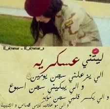 حشدنسوي😍
حشودات فديتكم 😙ليتنى عسكريات😲