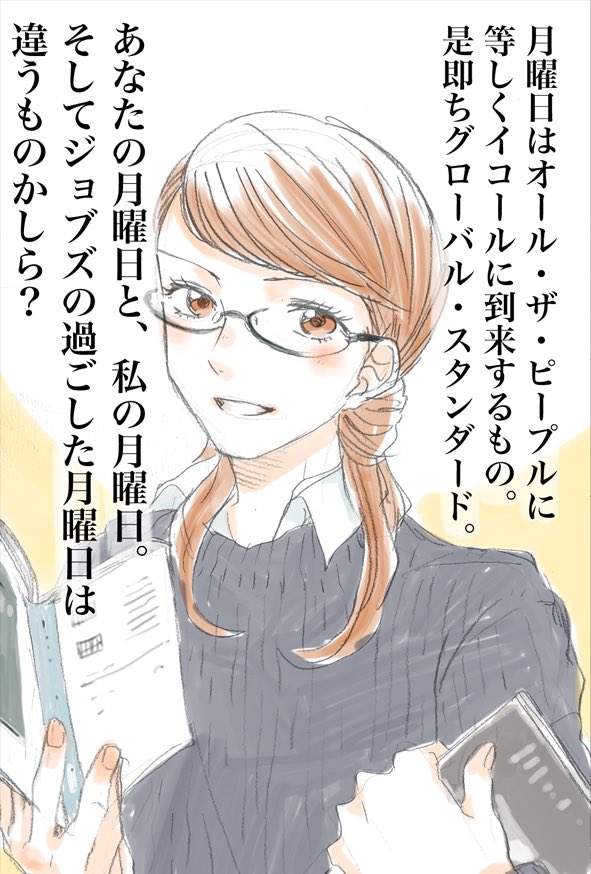 月曜朝にモチベ上がらないあなたへ贈る、魔法のことば・その15
by意識高い系OL・ルー子@丸ノ内のほうから来ました
#げつようび #がんばろう #意識高い #魔法の言葉 