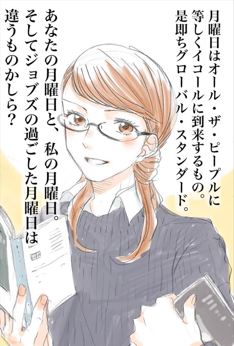 月曜朝にモチベ上がらないあなたへ贈る、魔法のことば・その15
by意識高い系OL・ルー子@丸ノ内のほうから来ました
#げつようび #がんばろう #意識高い #魔法の言葉 