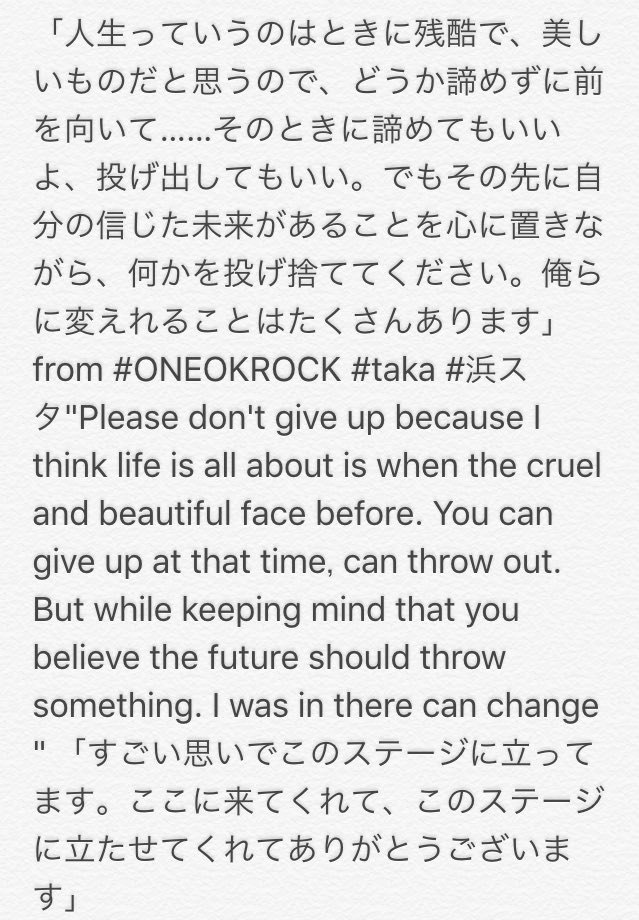 pocky0622's tweet photo. 横浜スタジアムでtakaが言った言葉。 https://t.co/BIKipJMfqu