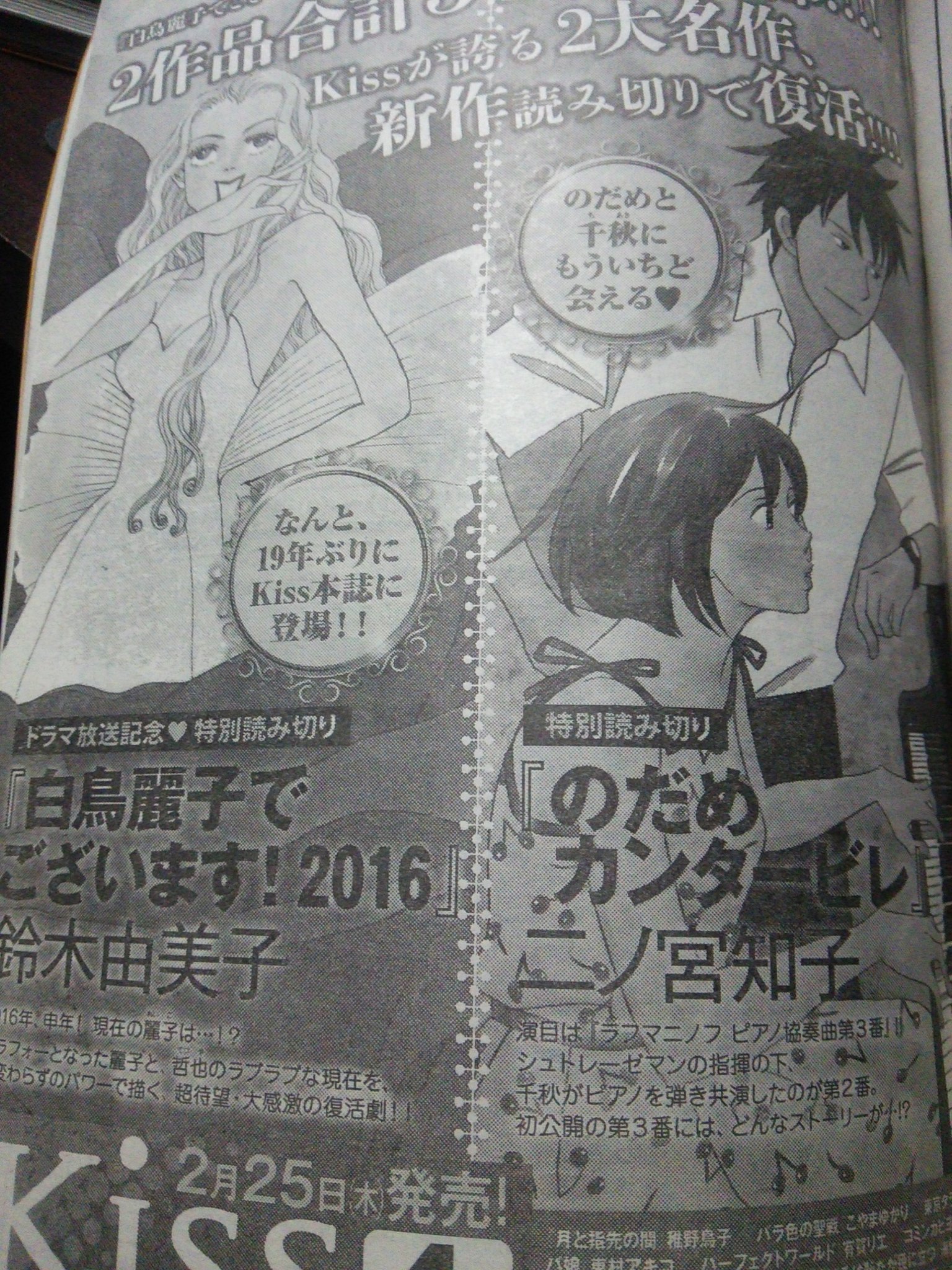 Gryphon まとめ用rt多 Twitter પર のだめカンタービレ 新作読みきりが掲載されるそうです T Co 5zg9j8lpqy Gryphon まとめ用rt多 Twitter પર のだめカンタービレ 新作読みきりが掲載されるそうです T Co 5zg9j8lpqy