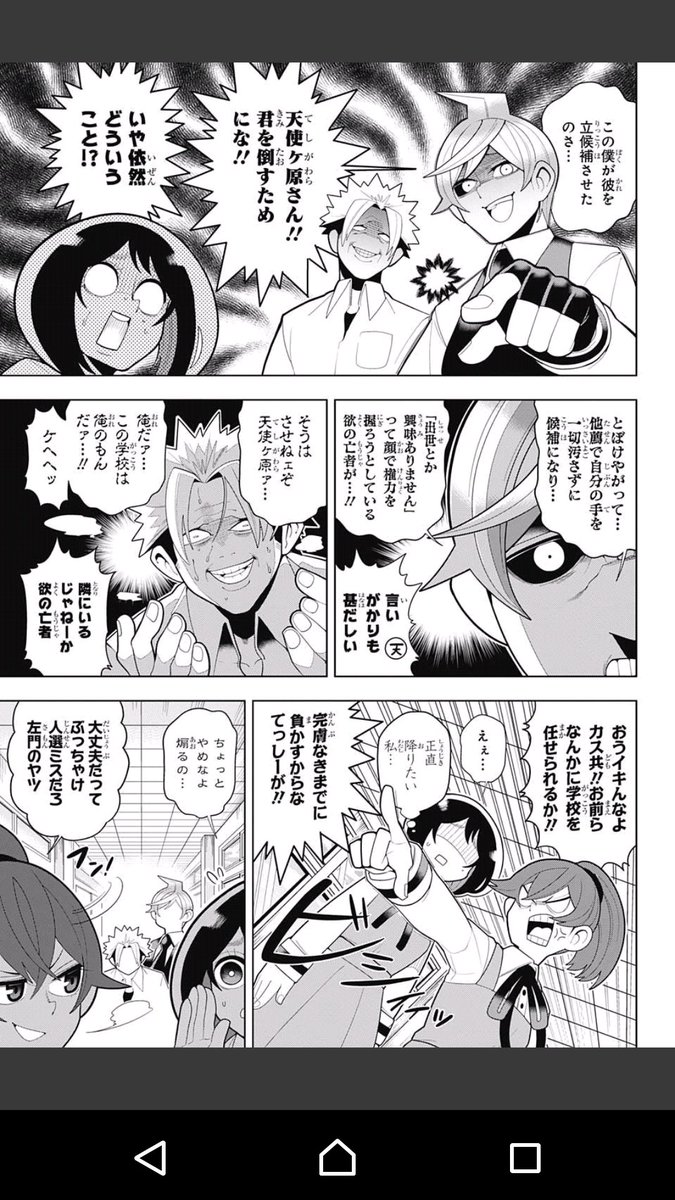 カンタリス 愛犬ベルちゃん 左門くんはサモナー てっしーが生徒会長候補に推薦されたのに対抗し 2bの董卓 九頭龍芥も参戦 欲の亡者のｺﾏめっちゃ笑ったけど それよりも ああああああ おねむてっしーー カワイイヤッターーー