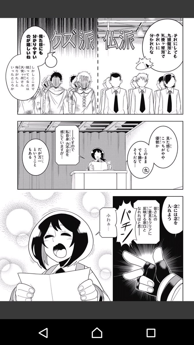 O Xrhsths カンタリス 愛犬ベルちゃん Sto Twitter 左門くんはサモナー てっしーが生徒会長候補に推薦されたのに対抗し 2bの董卓 九頭龍芥も参戦 欲の亡者のｺﾏめっちゃ笑ったけど それよりも ああああああ おねむてっしーー カワイイヤッターーー