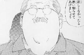 元気になる言葉 On Twitter 終わった時にわかるでしょう これが正しいか正しくないか 正しくなかったと思い知らせてあげましょう スラムダンク安西監督 Https T Co Eq8br0vd6m