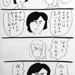 キムタクが口裂け女と出会ったら…最後のコマが想像つくわ!