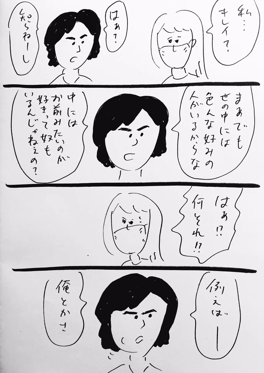 キムタクが口裂け女と出会ったら…最後のコマが想像つくわｗｗｗ