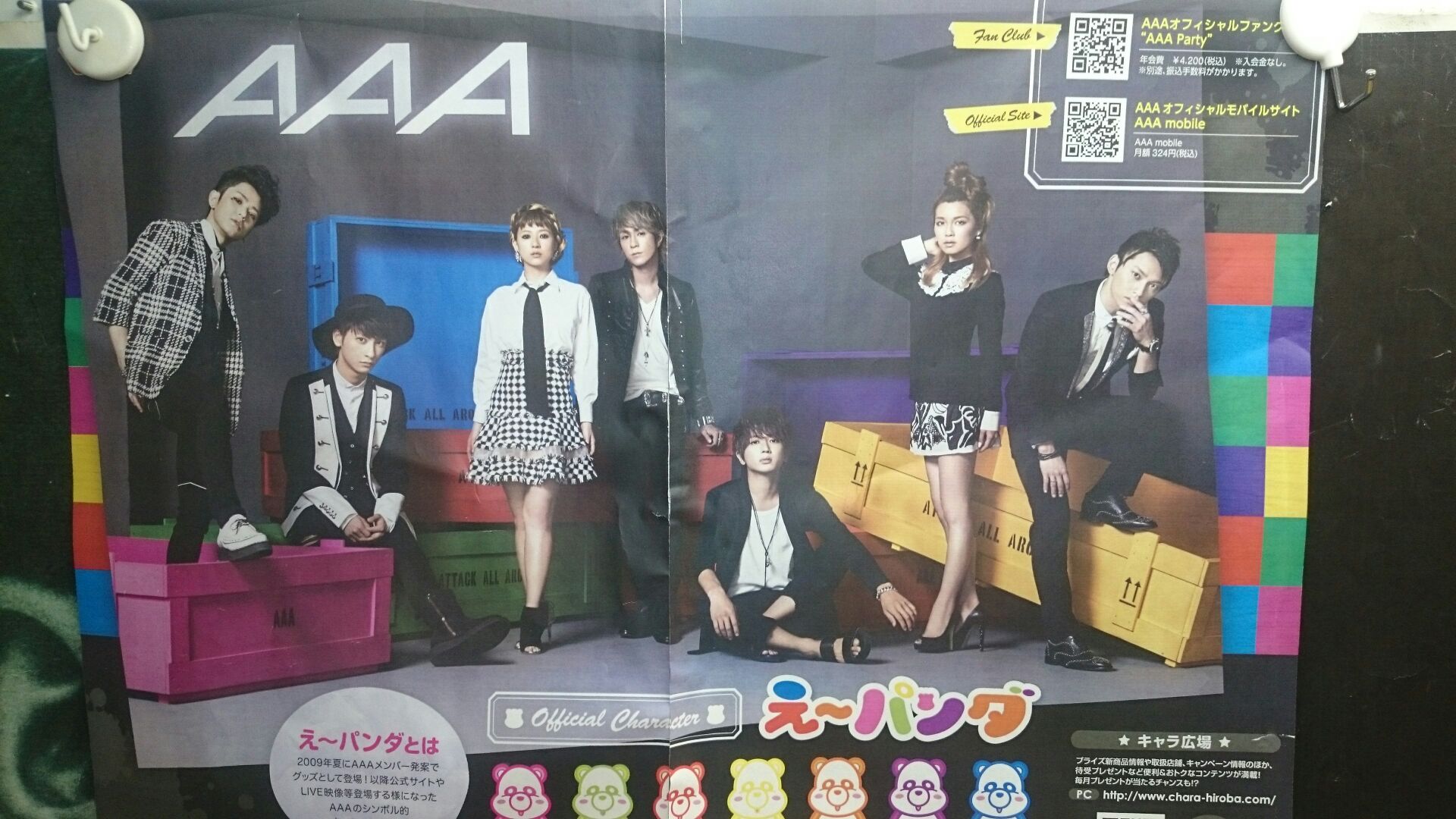 Fglモアイ على تويتر モアイプライズ ａａａ え パンダスリッパ入荷中 残り4つです なくなるまえにモアイへｇｏ ａａａ パンダスリッパ T Co Yjs8lpoenj