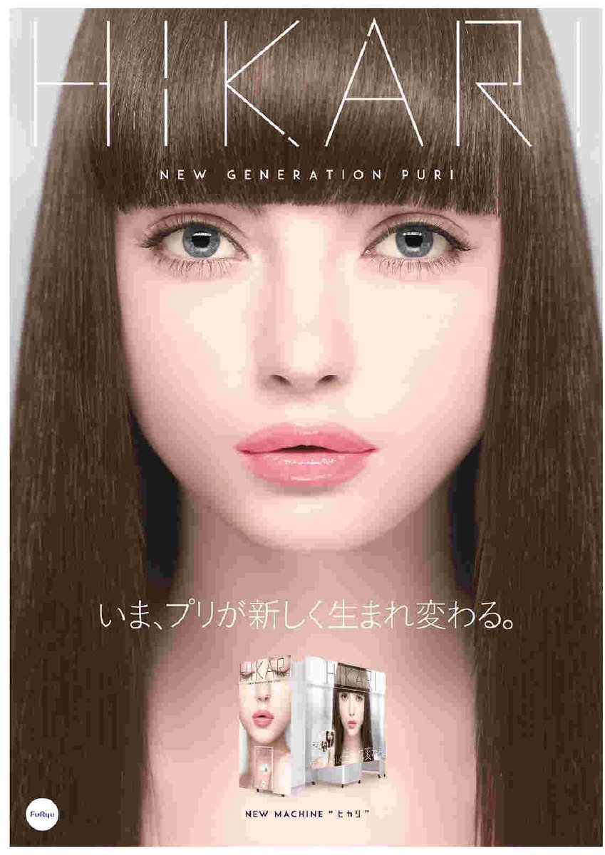 ラッキー中央店フェリシダ Sur Twitter 入荷予告 ノンスタ井上コース で話題のフリュー新作プリクラ機 Hikari 2 24 水 入荷予定です 井上コースで撮影するとポーズ見本や ガイド音声に井上さんが登場 これは撮影するしかない ノンスタ井上プリ ラッキー中央店フェリシダ Sur Twitter 入荷予告 ノンスタ井上コース で話題のフリュー新作プリクラ機 Hikari 2 24 水 入荷予定です 井上コースで撮影するとポーズ見本や ガイド音声に井上さんが登場 これは撮影するしかない ノンスタ井上プリ