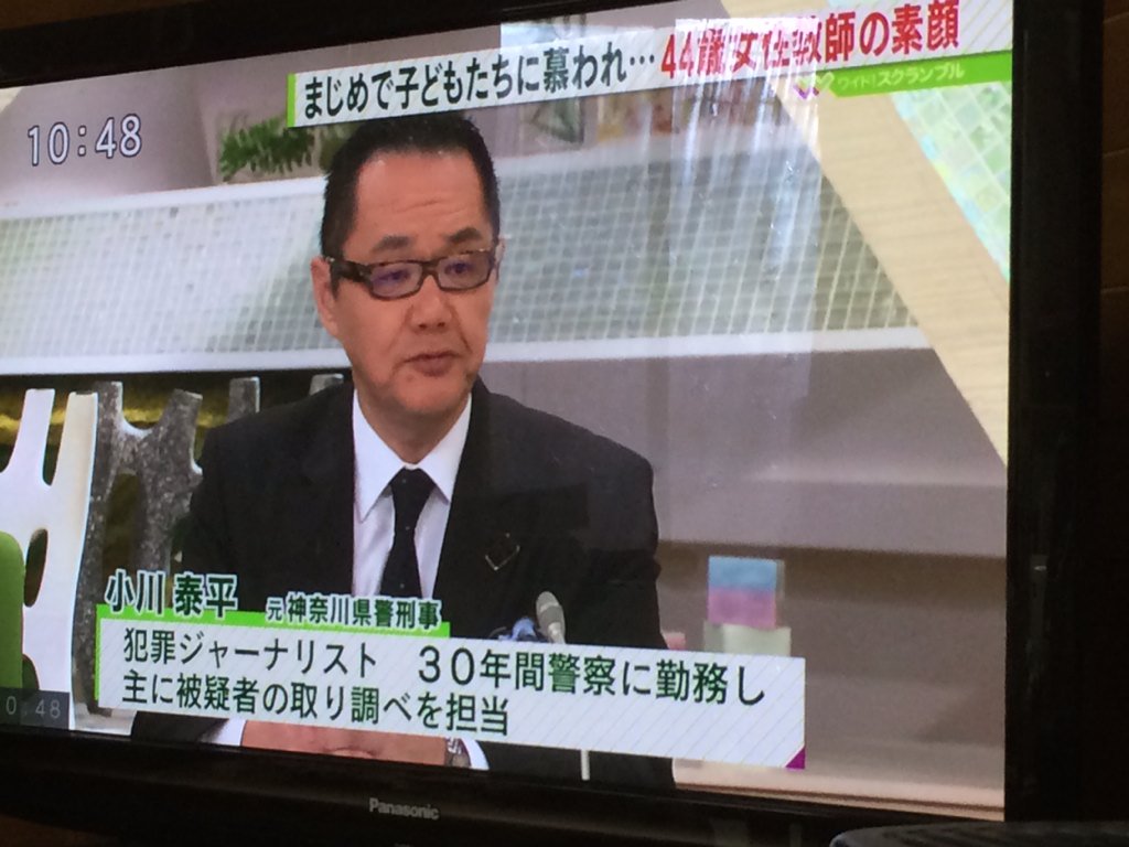 ニュース 44歳 教師 画像