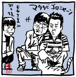 モヤさま、忍者と猫。 #忍者の日 #猫の日 #モヤさま https://t.co/NYNxrVd6g7
