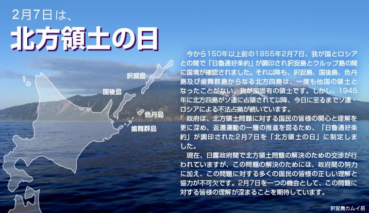 tu33tu33's tweet photo. #竹島 #尖閣諸島 #北方領土 は日本固有の領土です
#南樺太 #北千島 は日本の領土です
#２月２２日は竹島の日 #李承晩ライン #328隻 #3929人 #44人
#２月７日は北方領土の日 #千島列島 #得撫 #占守 #幌筵 https://t.co/tu2inFtlYV