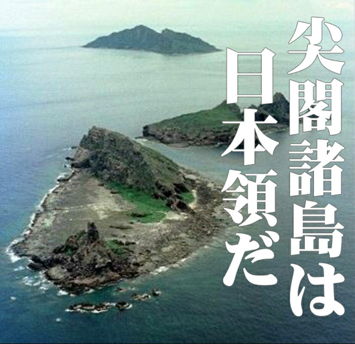 tu33tu33's tweet photo. #竹島 #尖閣諸島 #北方領土 は日本固有の領土です
#南樺太 #北千島 は日本の領土です
#２月２２日は竹島の日 #李承晩ライン #328隻 #3929人 #44人
#２月７日は北方領土の日 #千島列島 #得撫 #占守 #幌筵 https://t.co/tu2inFtlYV