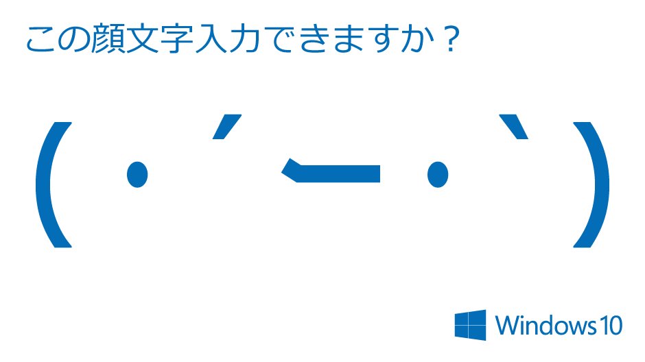 ごめんなさい 素晴らしき クリエイティブ パソコン 変換 顔 文字 Campuscafe Jp