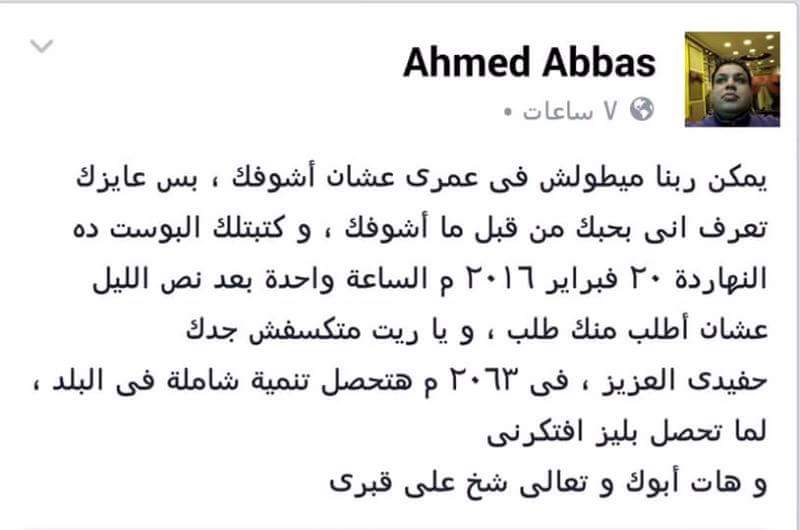 mada1111111's tweet photo. كلنا هنشخ علي قبرك اكييد https://t.co/f6rIwnaHq9
