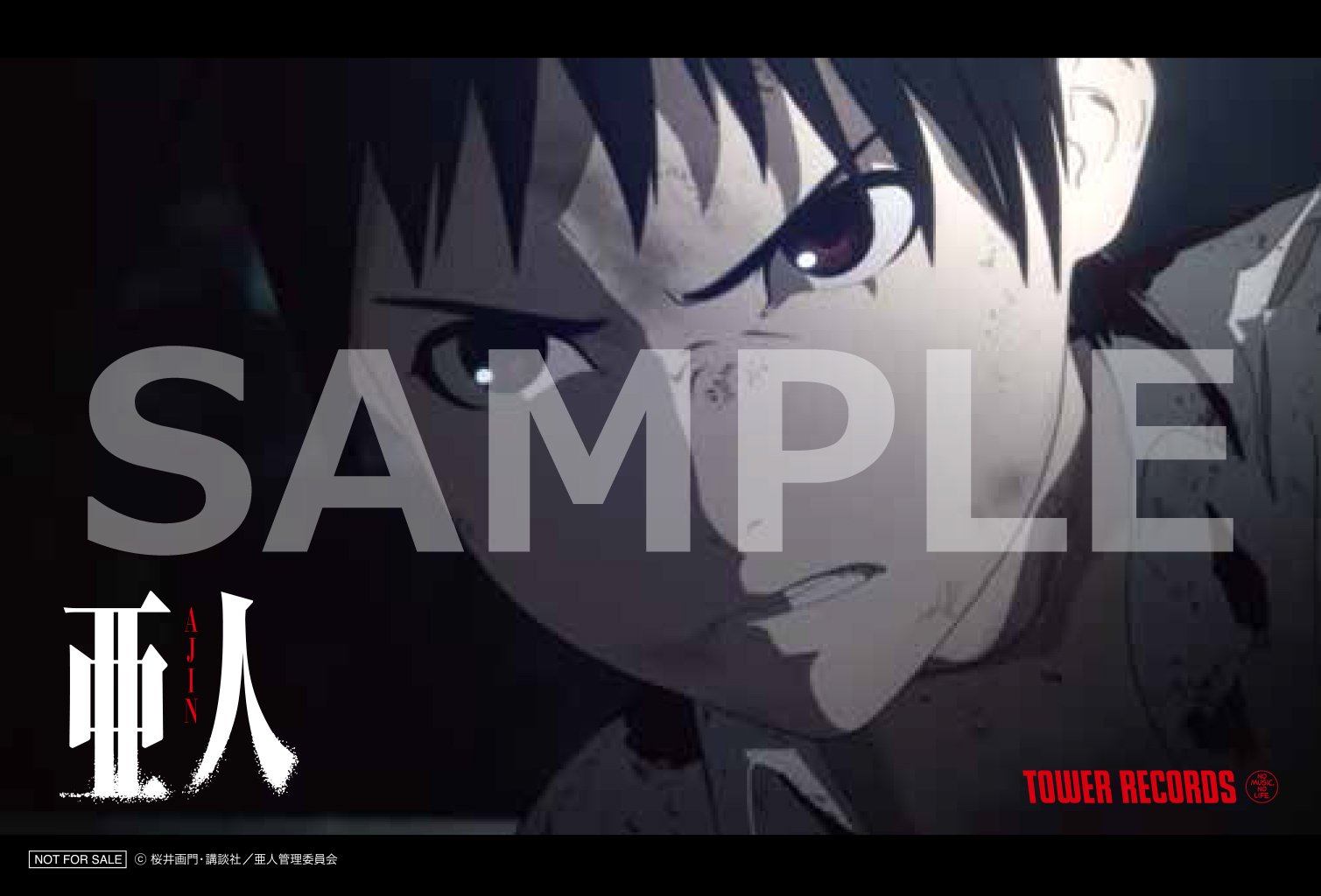 タワーレコード アニメ タワアニ 亜人 その3 2 24発売 Tvシリーズオリジナルサウンドトラックをご購入のお客様に先着にて ポストカード をプレゼント T Co Dp4e1fowve 亜人計画 T Co Xpo5v4le69 Twitter