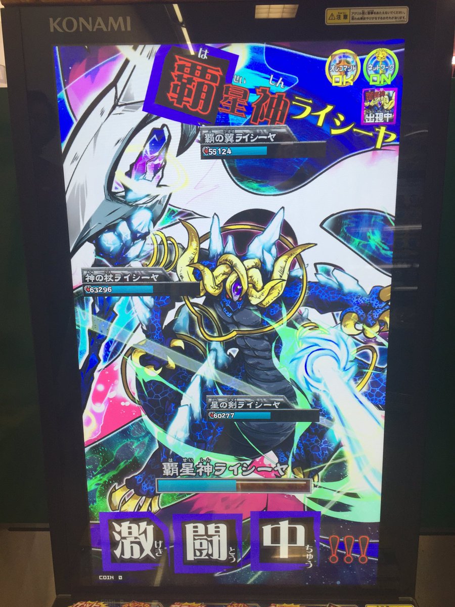 タイトーステーション茂原アスモ店 キッズカード オレカバトル 16年2月19日 3月6日までイベント実施中です 今なら空いていますのでごゆっくりお楽しみいただけます オレカ T Co 6jyhxpdmpl