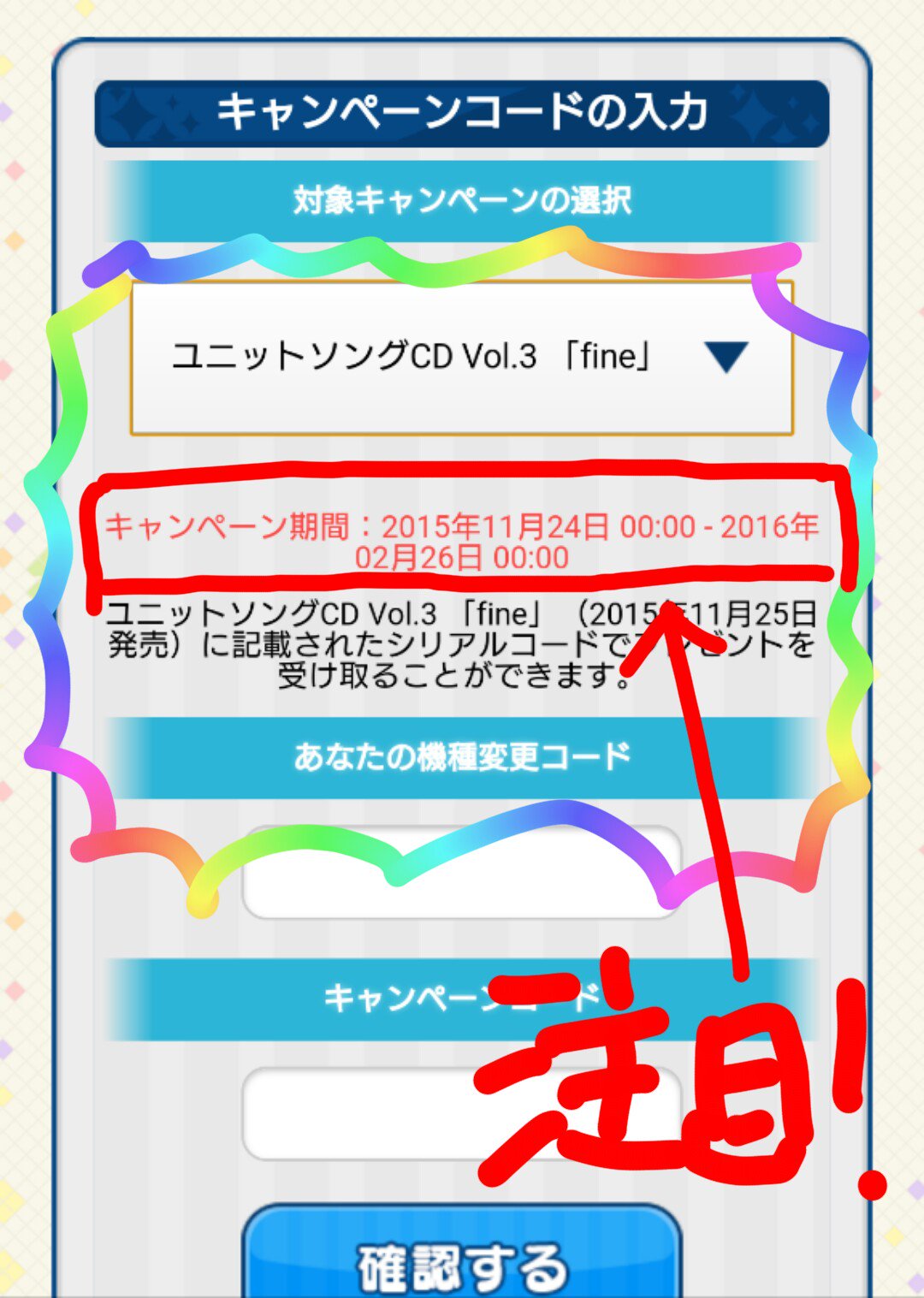 たまき 9 19シ11aさんのツイート あんスタのユニットソングcd Fine 紅月 に封入されてるシリアルコードの入力期限 2月26日の0時まで 25日の24時 まで だからね 転校生ちゃんたち 入力忘れずにねー T Co Upt7xfnrl5 たまき 9 19シ11aさんのツイート あんスタのユニットソングcd Fine 紅月 に封入されてるシリアルコードの入力期限 2月26日の0時まで 25日の24時 まで だからね 転校生ちゃんたち 入力忘れずにねー T Co Upt7xfnrl5