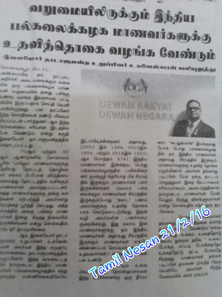 Uganesh01's tweet photo. Financial support is needed for poor Indian IPTA students
@uvaraja @thinalan @PKamalanathan @DatukSaravanan@Khairykj https://t.co/0Oh4MD8ZvB