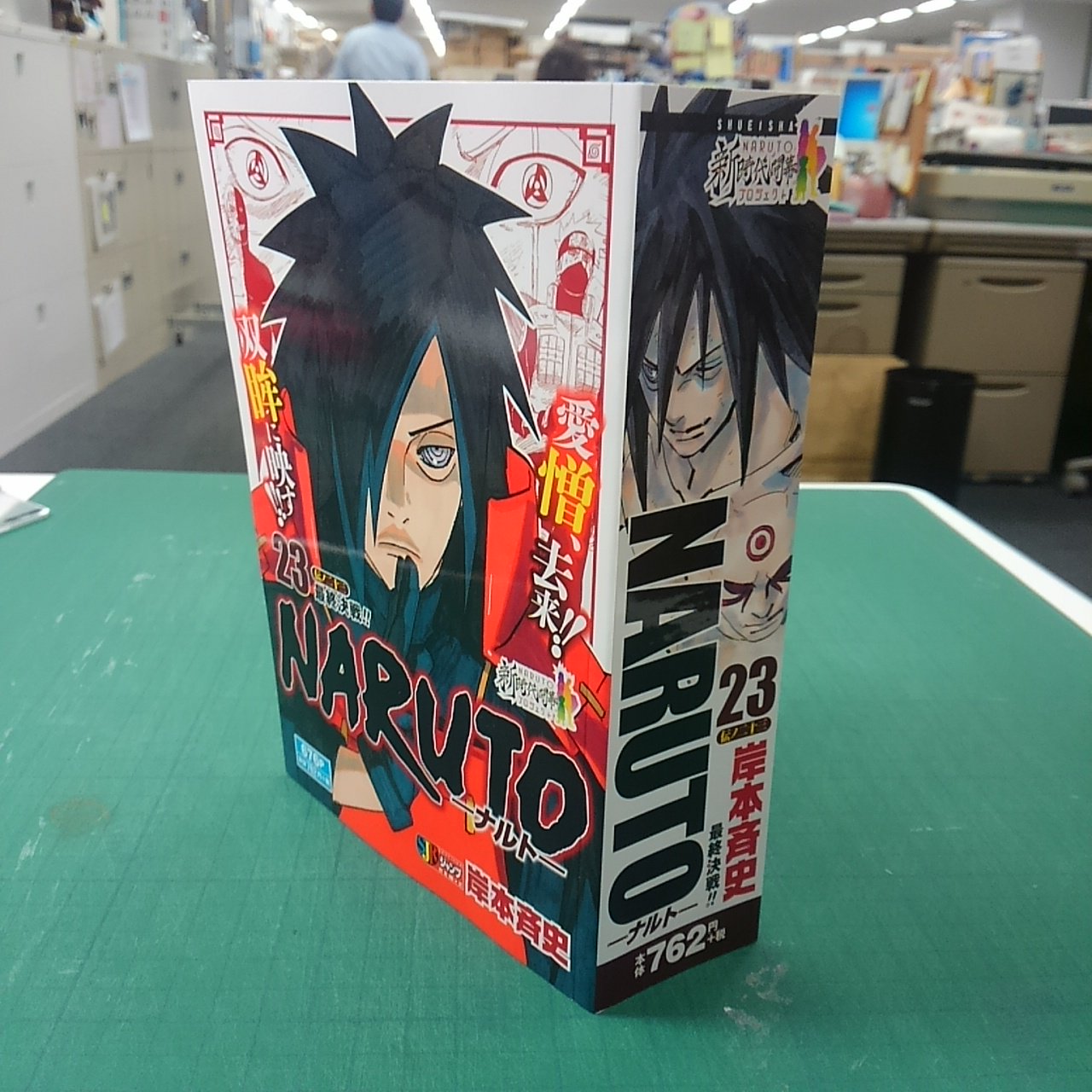 Jc出版 集英社ジャンプ リミックス 今週金曜日はリミックス ナルト 23巻 の発売日 いよいよ大詰め ラスト２冊 九喇嘛を抜かれ瀕死のナルト 窮地に立ち上がったのはカカシとオビトのツーマンセルと 紅き青春 燃える展開必死 T Co