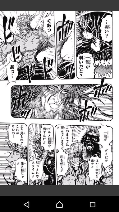 トリコ ガチ作成 作中最強キャラランキングベスト サブかる
