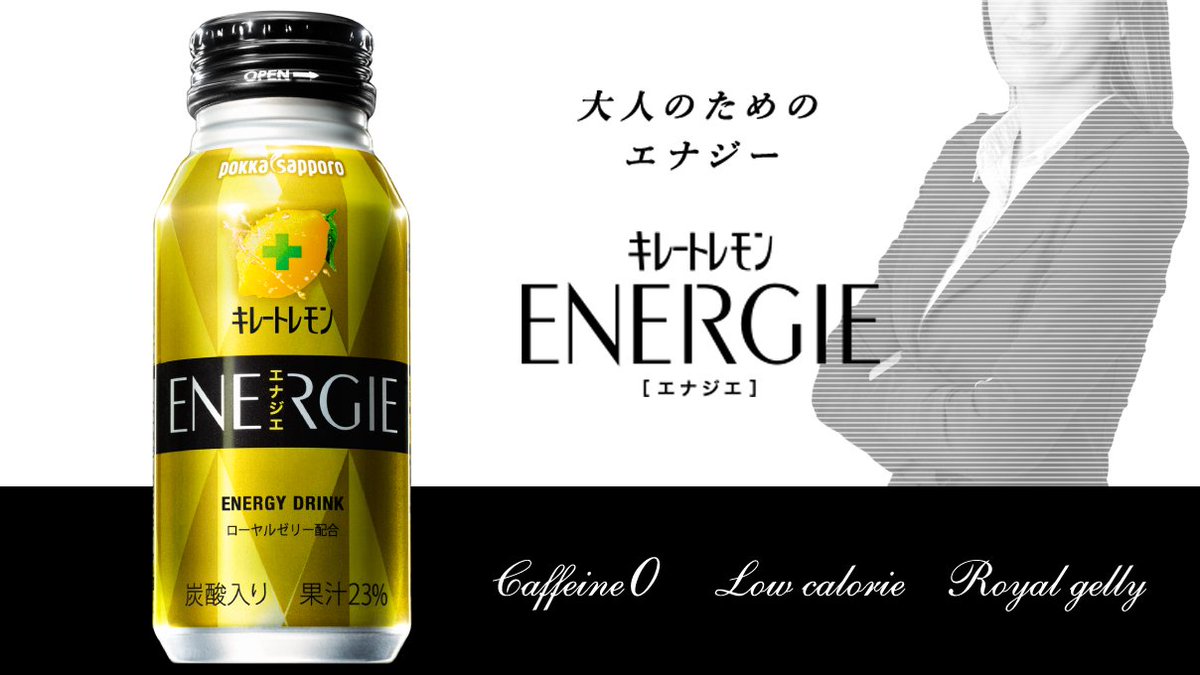 エナ通 エナドリレビュー 女性用エナジードリンク Energie エナジエ T Co Rcsq9mlvun エナドリ キレートレモン 篠原涼子 エナ通 T Co Yku8esgz0j