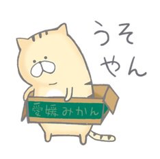 株式会社カミオジャパン ねこ ひろいました 関西弁をしゃべるキュートなおやじ猫 Lineスタンプ好評発売中ですにゃー Fwf T Co 8hkaf3oxd9 猫の日 にゃんにゃんにゃんの日 Lineスタンプ T Co Rgylfkpsws