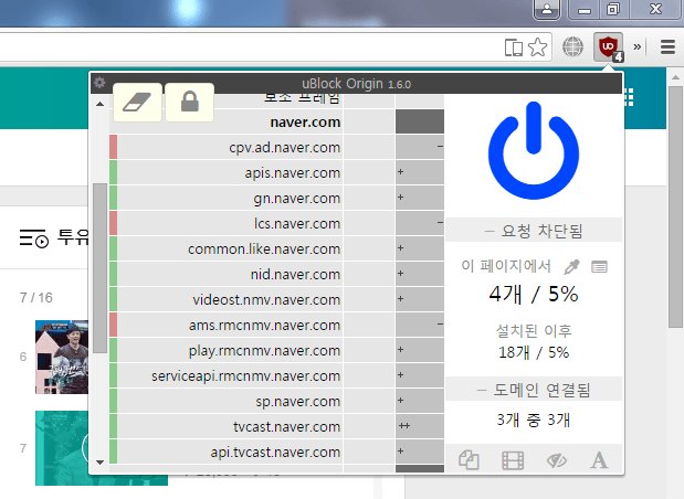 네이버 광고 차단 크롬으로 하기 ontheinfo.com/1527