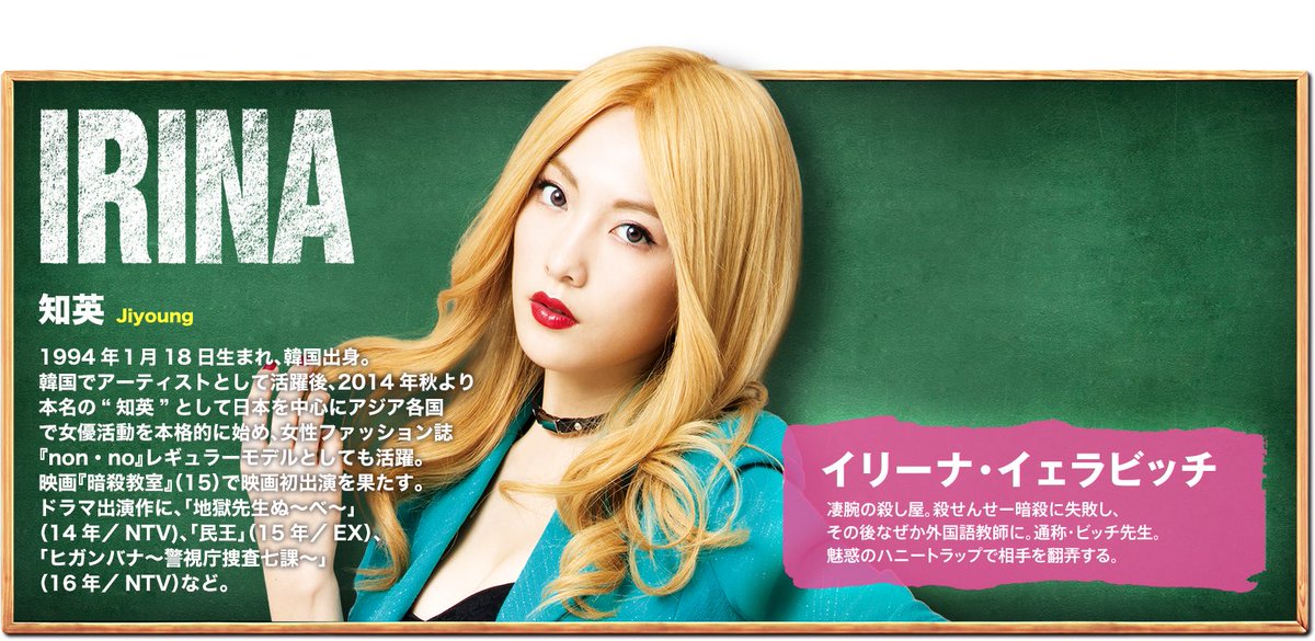 ワッキー ロケットランチャーに 大型バイクも似合う女優は ミラジョヴォヴィッチ以来な 気がします 知英 イリーナ イェラビッチ 暗殺教室卒業編 T Co Mc1omxsxur ワッキー ロケットランチャーに 大型バイクも似合う女優は ミラジョヴォヴィッチ以来な 気がします 知英 イリーナ イェラビッチ 暗殺教室卒業編 T Co Mc1omxsxur