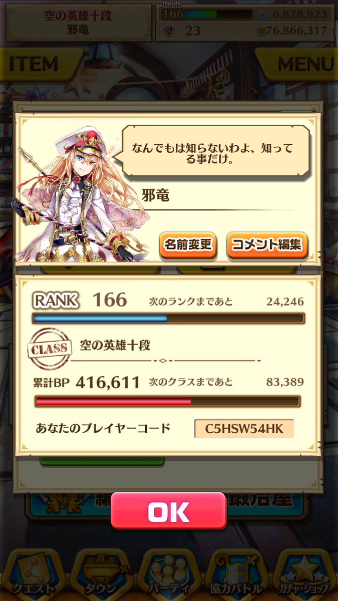 邪竜 白猫 Ryuuutasan Twitter