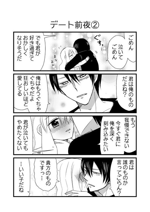 ヤンデレ夫婦 を含むマンガ一覧 いいね順 3ページ ツイコミ 仮