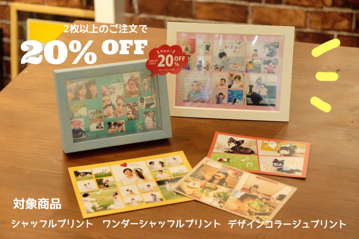 Wonder Photo Shop ワンダーフォトショップ على تويتر 写プライズしようキャンペーン 大人気のシャッフルプリント ワンダーシャッフルプリント デザインコラージュプリントが2枚以上のご注文で Offになるキャンペーンは今月末まで スマホにある思い出の写真