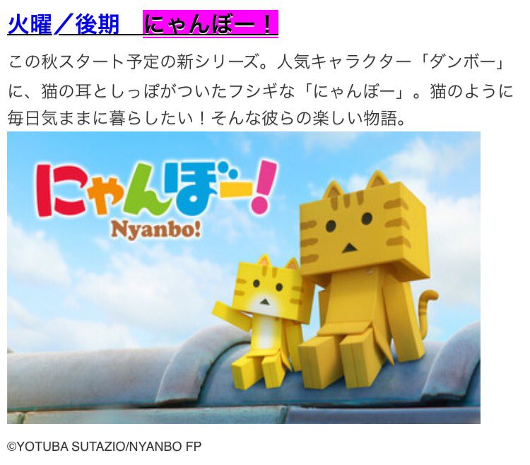 秋 葉 原 Hey ダンボー まさかのアニメ化 Eテレの5分アニメに Nhkは一体どこへ向かうのか そして 果たして景品化されるのか 大人気ダンボーグッズは只今heyに入荷中 Akiba よつばと ダンボー T Co Xmzbolxytk