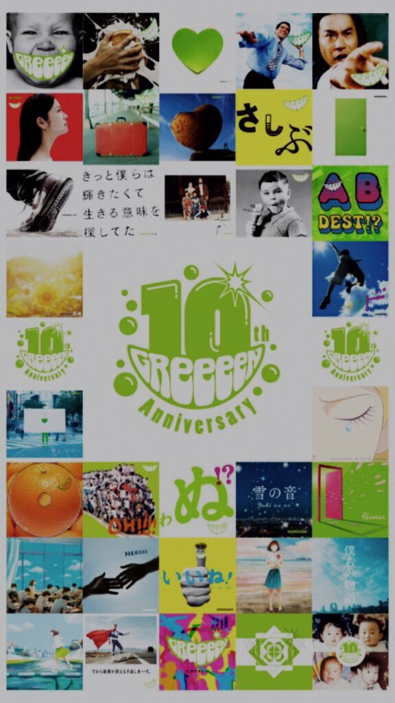 ぐりすけ グルギアcrew アプリ背景まとめ Greeeen Greeeenアプリ T Co Rivetblk2u