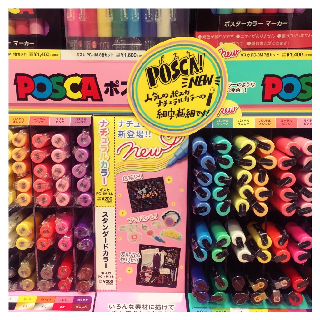 Sohoウエストコート姪浜店 V Twitter 三菱鉛筆のポスカナチュラルカラーに極細 細字の太さが追加されました 優しい色合いでプラ版のカラーリングにもオススメ プラ版の図案がのっているリーフレットも置いてます T Co Yc8dt0uusw Twitter
