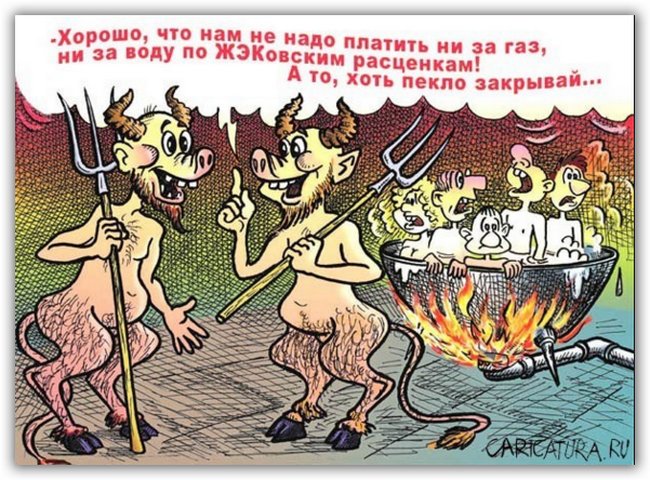 Прикольные картинки пекло, днем рождения коллеги