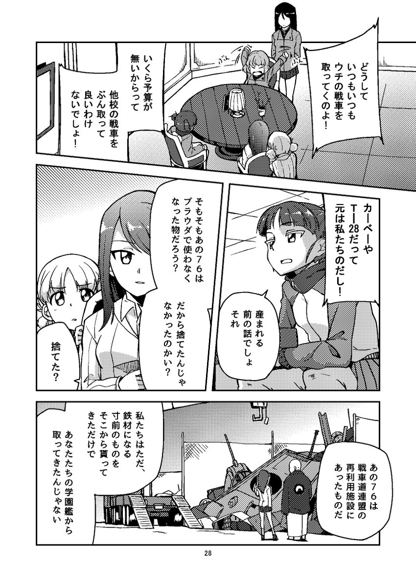 継続高校漫画 ラップランドの空の下 継続高校漫画 ラップランドの空の下