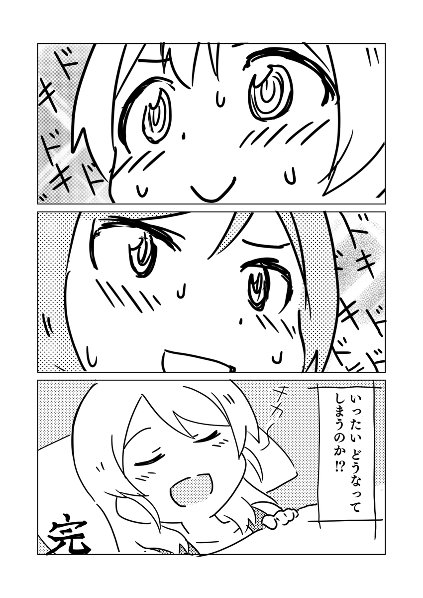ネコとネコの始まらないパーティーZ@猫の日 